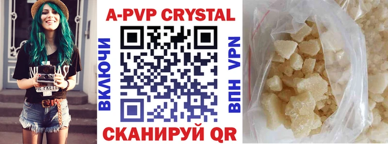 Alfa_PVP кристаллы купить наркотик Энгельс
