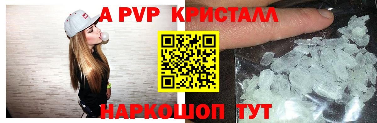 APVP крисы CK Энгельс