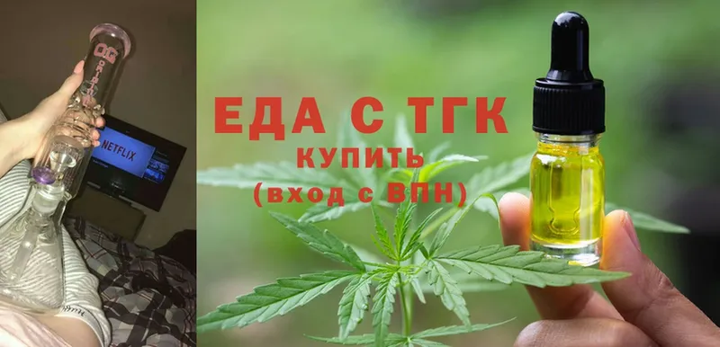 Печенье с ТГК конопля  Энгельс 