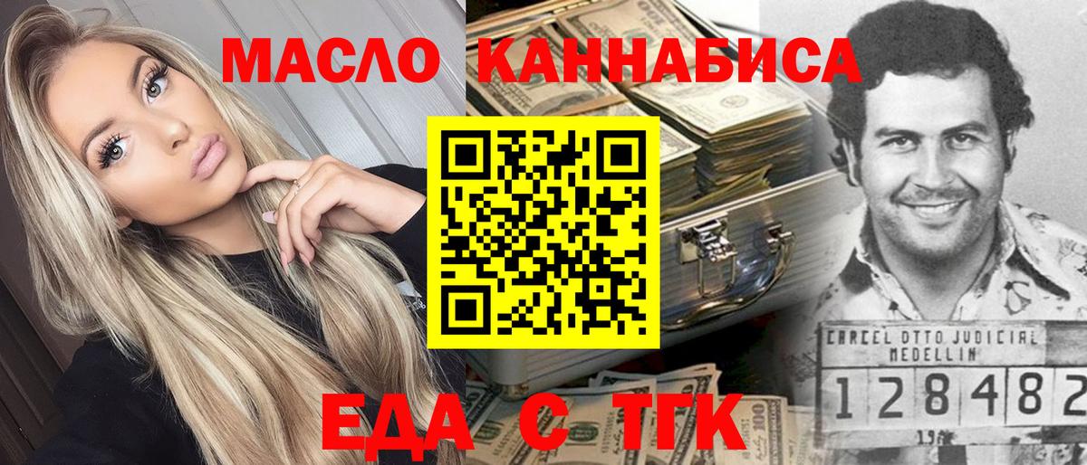 Canna-Cookies конопля  Вход с VPN  Энгельс 