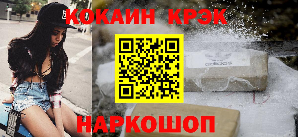 COCAIN Fish Scale  КОКАИН 98%  Вход с VPN  Энгельс 