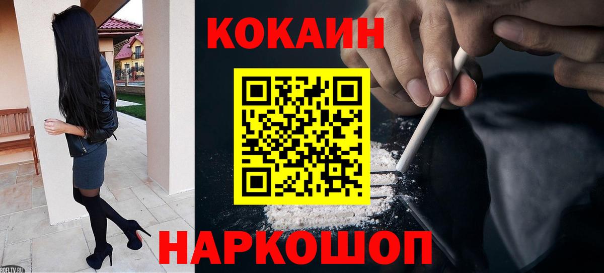 Cocaine Fish Scale Энгельс