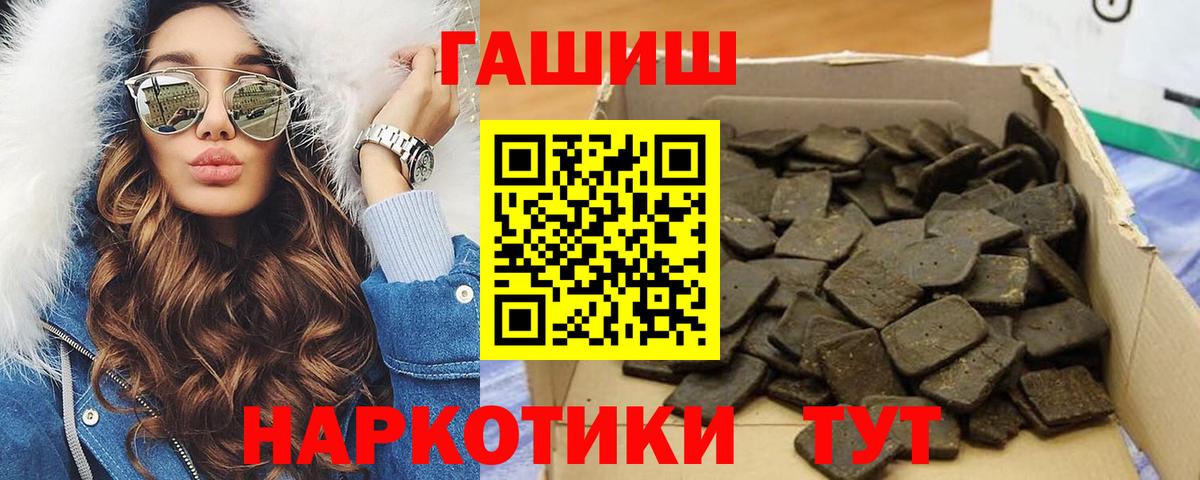 Гашиш Premium  Вход с VPN  Энгельс  ГАШ Ice-O-Lator 