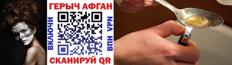ГЕРОИН герыч  Энгельс 