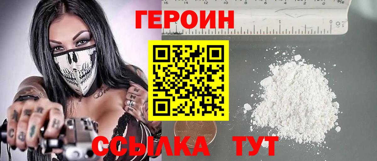 Героин афганец Энгельс