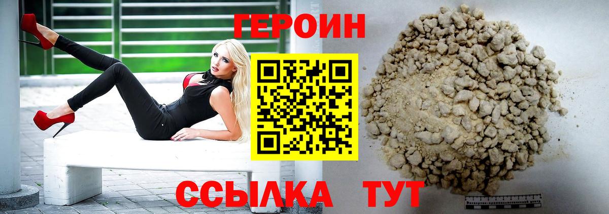 Энгельс  Героин Афган  Вход с VPN 