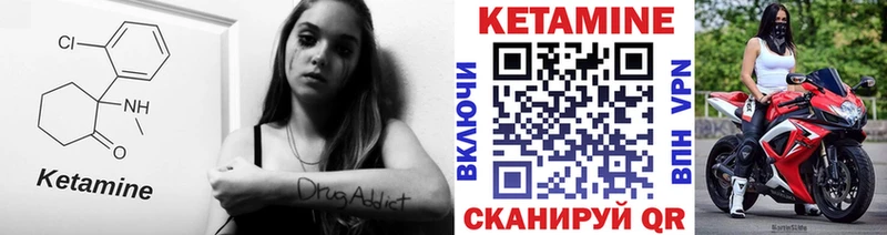 Кетамин ketamine  купить наркотики цена  Энгельс 