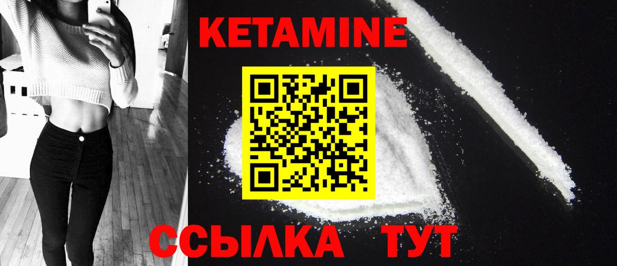 Энгельс  КЕТАМИН ketamine  Вход с VPN  КЕТАМИН ketamine 