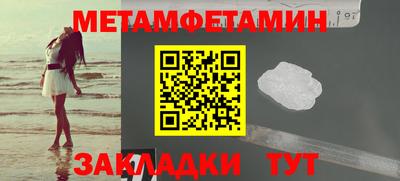метамфетамин Донецк