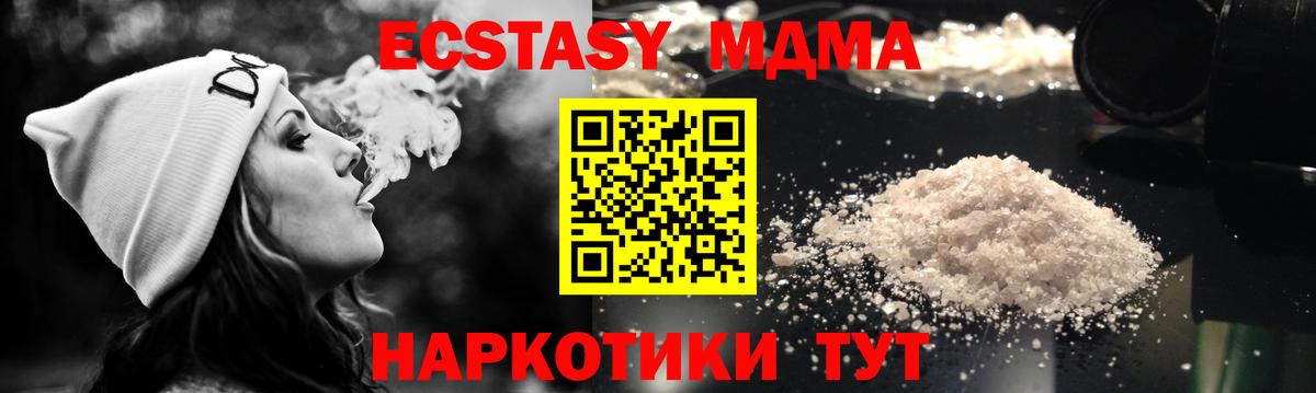 MDMA Molly  MDMA молли  Вход с VPN  МДМА  Энгельс 