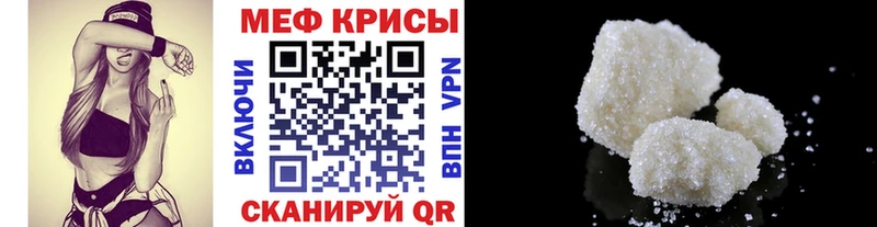 МЯУ-МЯУ VHQ  как найти закладки  Энгельс 