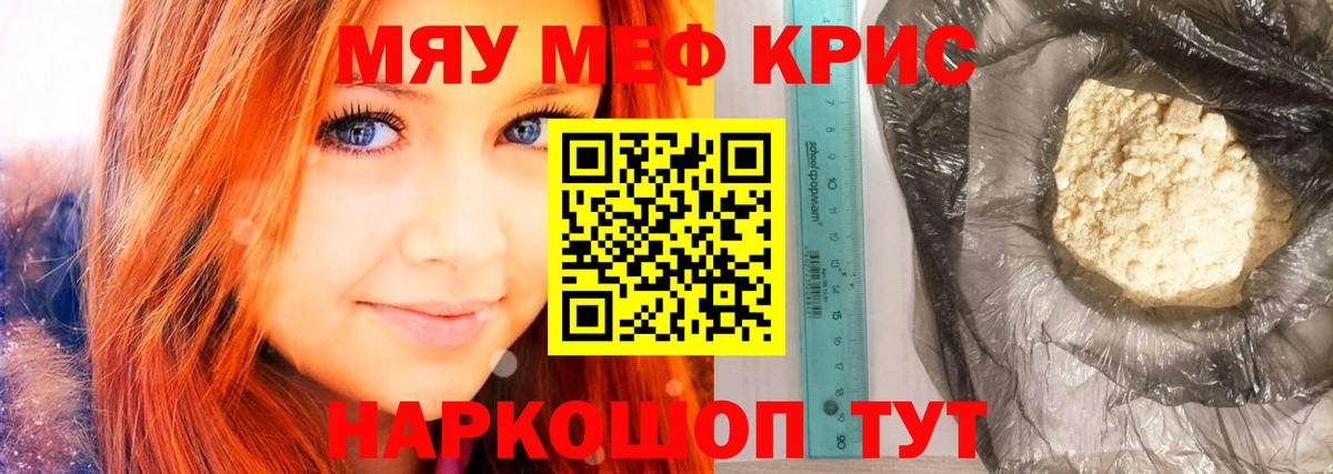 Мефедрон мука  Меф  Меф  Вход с VPN  Энгельс 