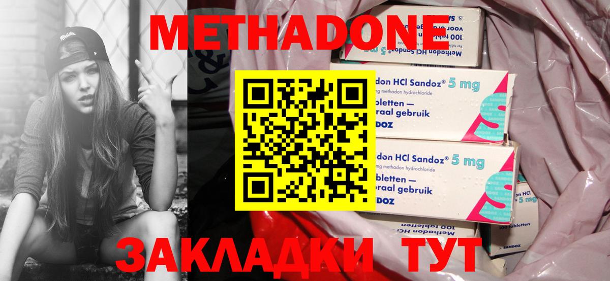 Энгельс  Метадон кристалл  Вход с VPN 