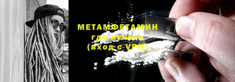 МЕТАМФЕТАМИН Декстрометамфетамин 99.9% Энгельс