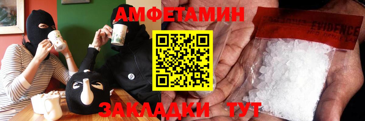 Первитин кристалл Энгельс