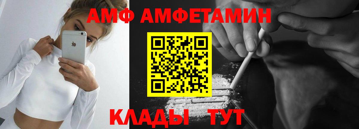 Первитин витя  МЕТАМФЕТАМИН  Энгельс  Вход с VPN  Первитин витя 