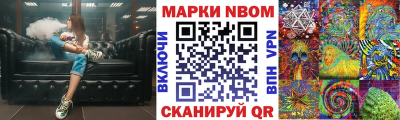 Марки N-bome 1,5мг  где продают наркотики  Энгельс 