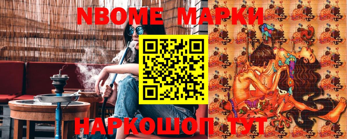 Энгельс  Наркотические марки  Вход с VPN  Марки NBOMe 1,5мг  Марки NBOMe 1,5мг 