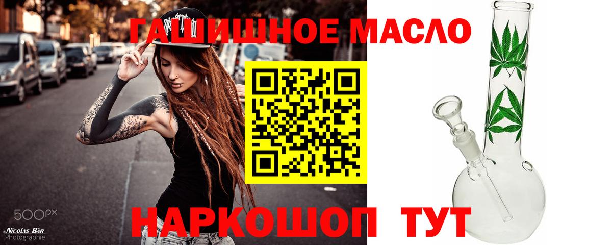 купить закладку  Вход с VPN  Дистиллят ТГК вейп  Энгельс  ТГК вейп 