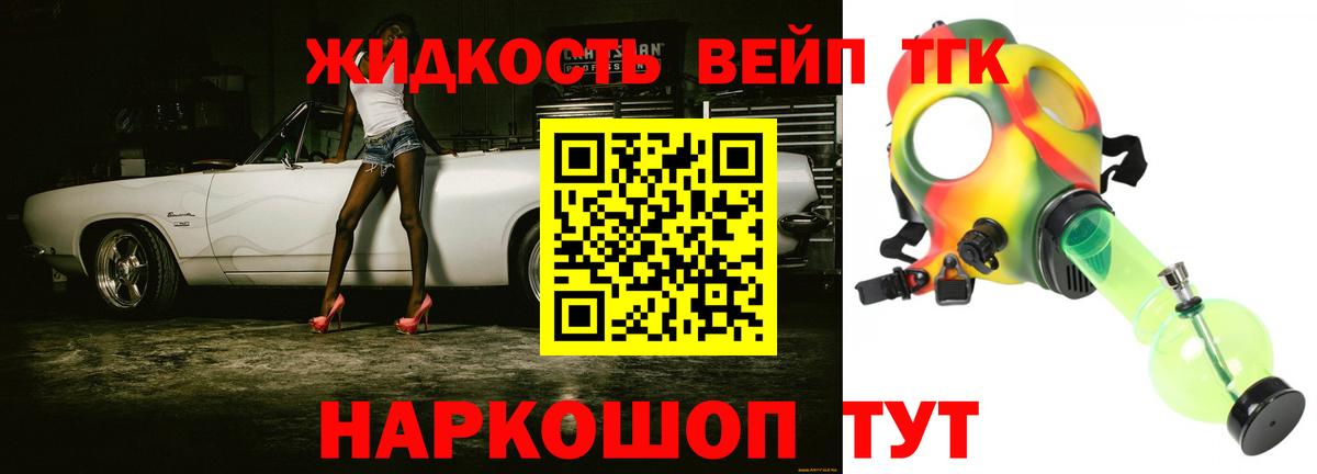 Дистиллят ТГК гашишное масло Энгельс