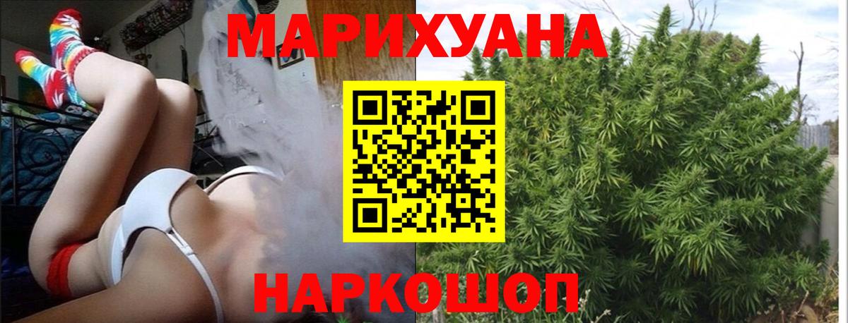Конопля Amnesia  МАРИХУАНА LSD WEED  Вход с VPN  Шишки марихуана гибрид  Энгельс 